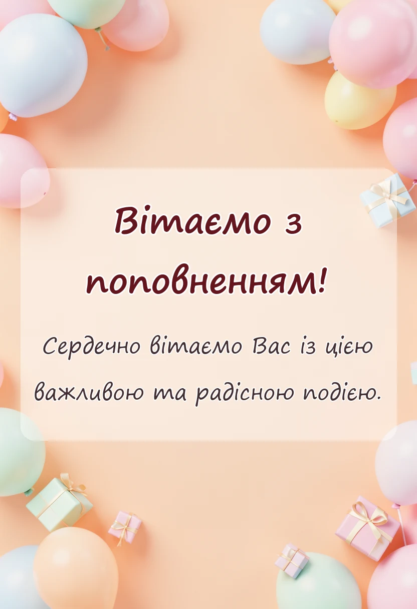 унікальна листівка - привітання з народженням донечки картинки тексти