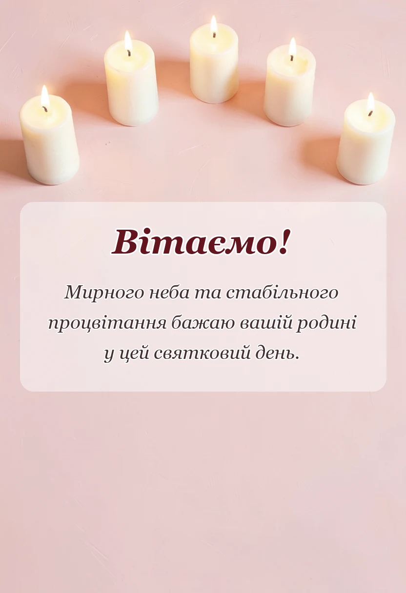 святкова картинка: привітання з річницею весілля 4 роки льняне весілля