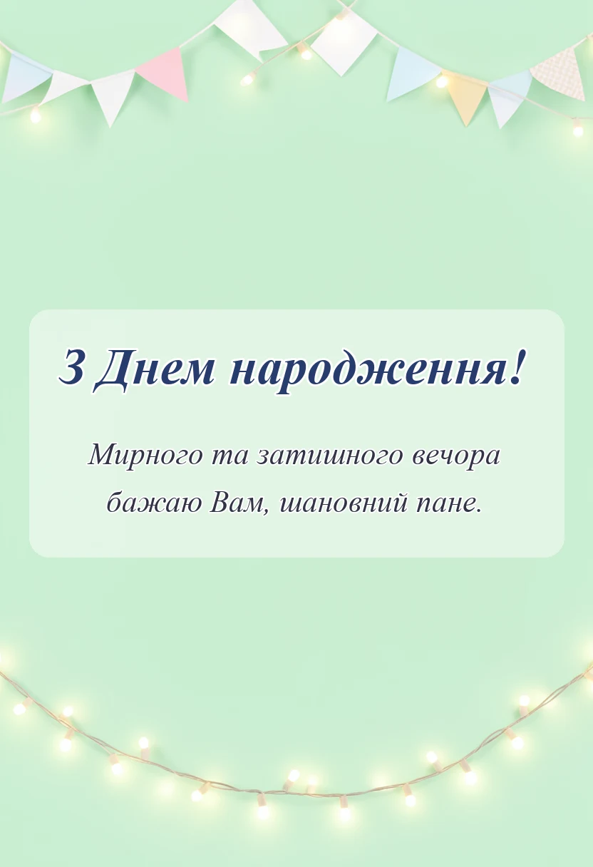 листівка з побажанням - теплого затишного вечора