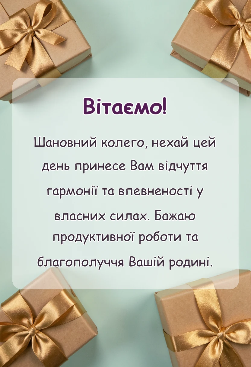 красива листівка: картинки з миколаєм