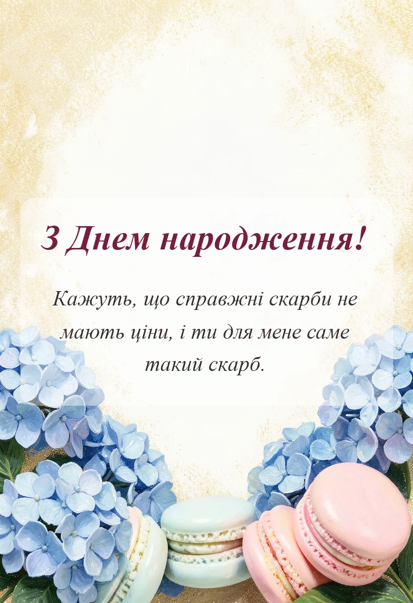 листівка з побажанням - креативні ідеї привітання з днем народження