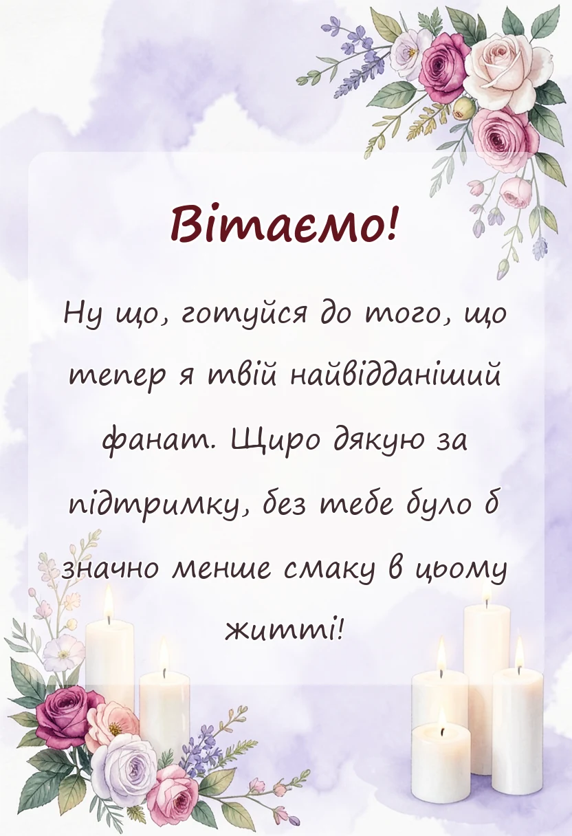 унікальна листівка - подяка за гуманітарну допомогу своїми словами