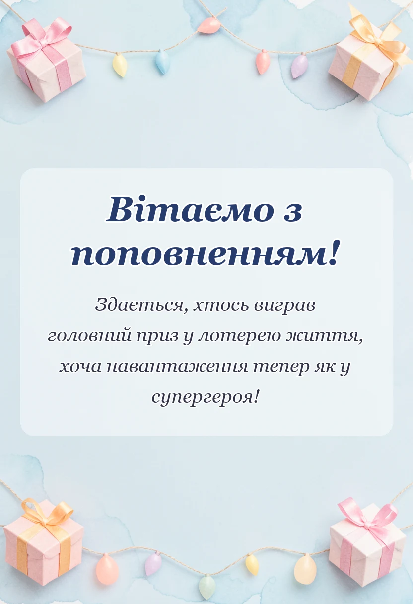 красива листівка: привітання з народженням донечки картинки тексти