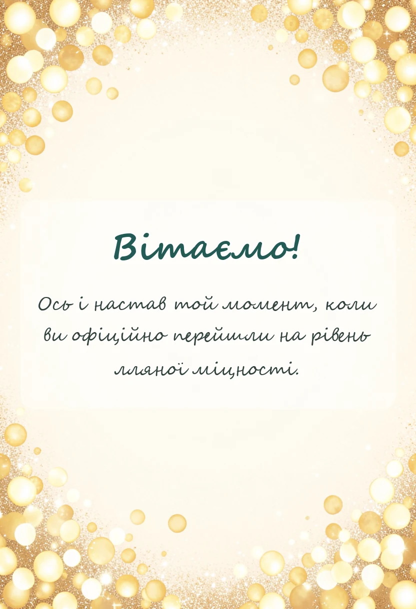 унікальна листівка - привітання з річницею весілля 4 роки льняне весілля