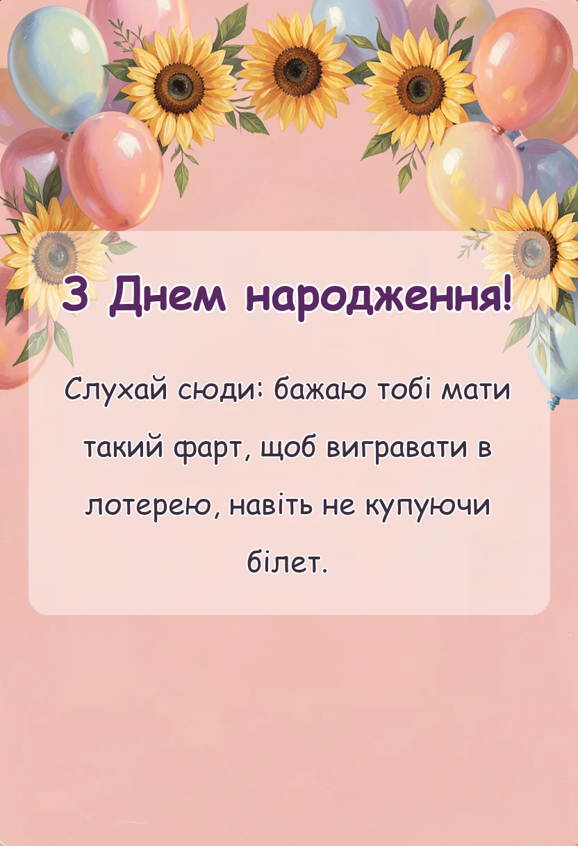 красива листівка: побажання внуку на день народження