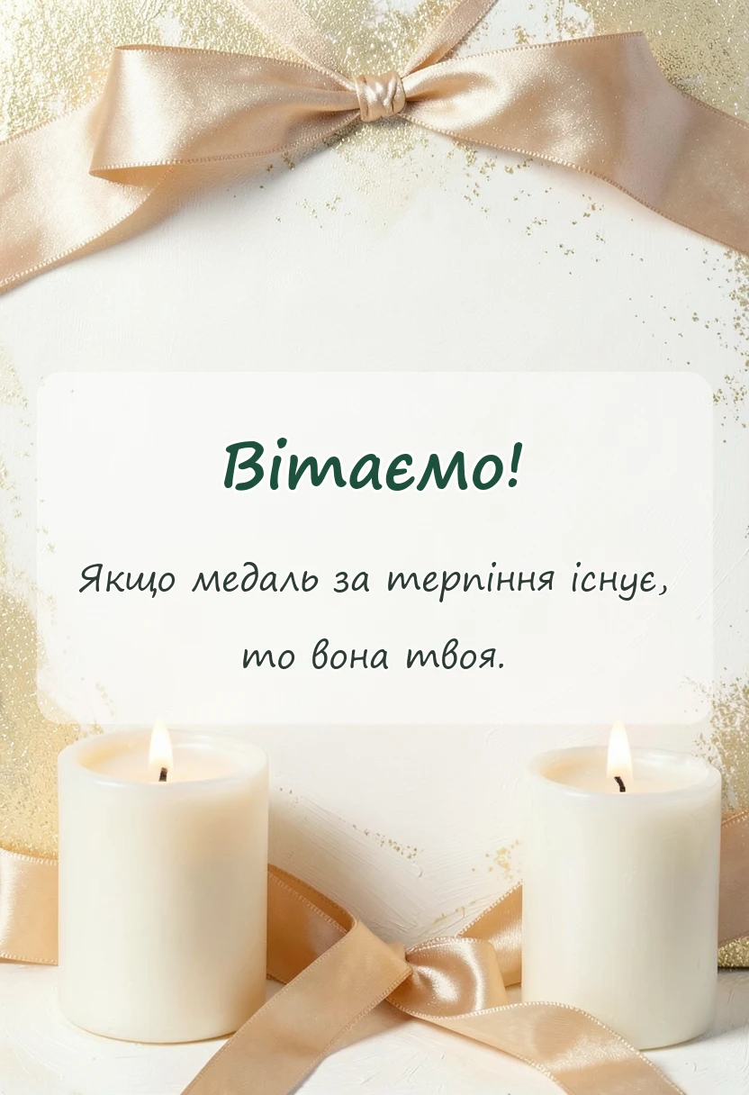 красива листівка: подяка за поїздку своїми словами
