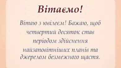 унікальна листівка - привітання з 40-річчям жінці