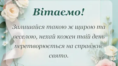 святкова картинка: привітання з днем народження 9 років дівчинці
