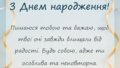 унікальна листівка - привітання з днем народження внучці
