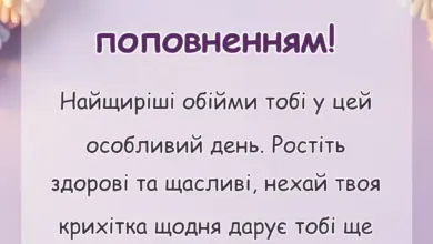вітальна листівка - привітання з народженням донечки картинки тексти