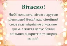 унікальна листівка - привітання з річницею весілля 2 роки