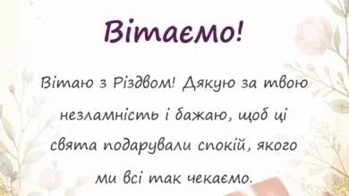 святкова картинка: привітання з різдвом христовим картинки патріотичні своїми словами