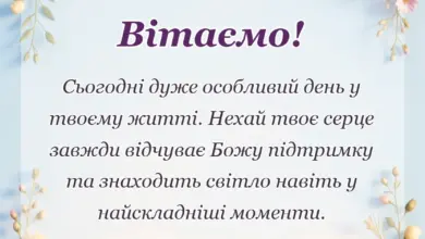 святкова картинка: слова привітання з першим причастям прозою