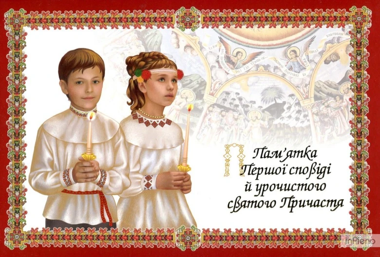Діти з свічками в церкві на перше причастя
