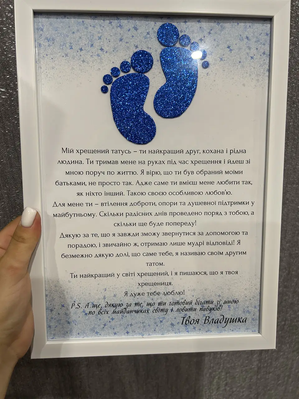 Рамка з написом дякує хрещеному батькові на хрестини