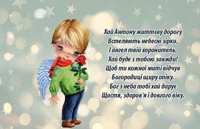 Ангел тримає червону троянду на святковому фоні зір.