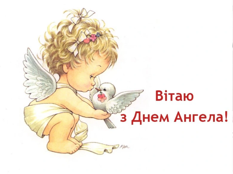 Картинка з ангелом та голубкою на день Ангела