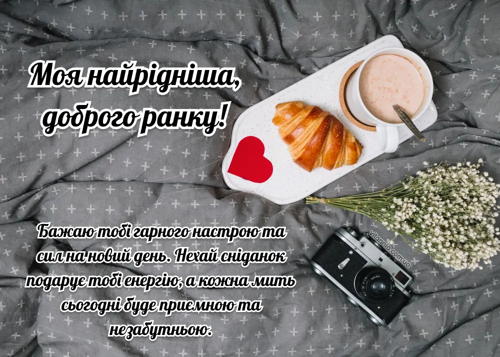 Сніданок з круасаном та кавою на постелі