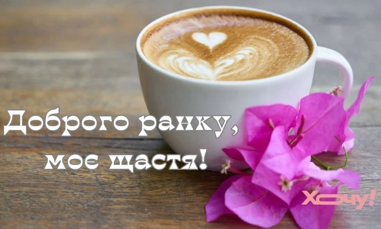 Кавуна з квітами та побажанням доброго ранку коханій