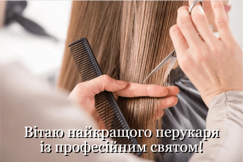Перукар стрижить волосся з привітанням на День перукаря.