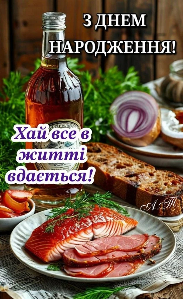 Салат з лососям та м'ясом для привітання.