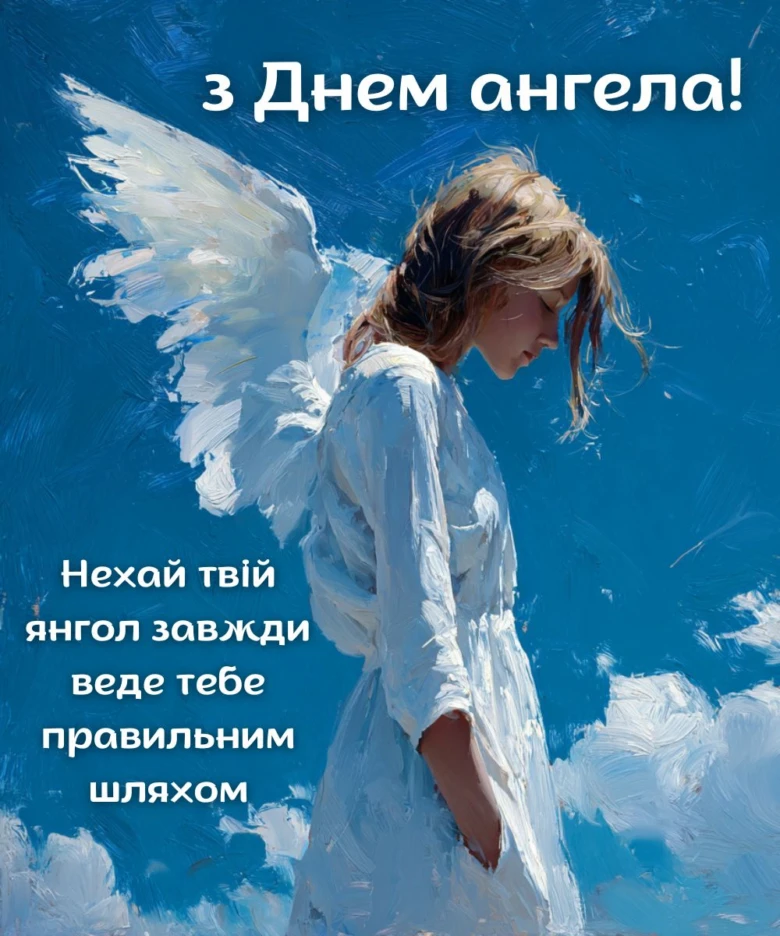 Ангел у білому одязі на блакитному небосхилі