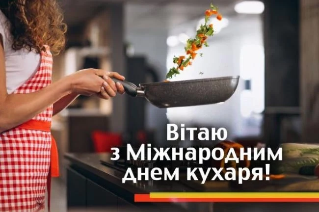 Жінка готує страву на День кухаря з привітанням.