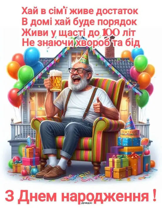 Щасливий чоловік святкує день народження з подарунками та тортами.