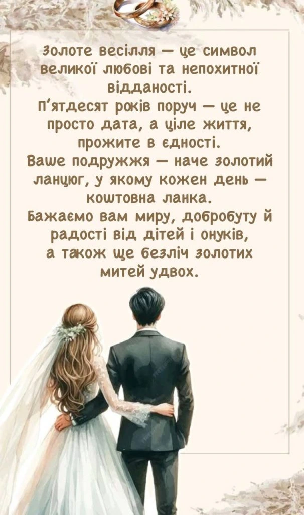 Чоловік і жінка в одязі на золоте весілля