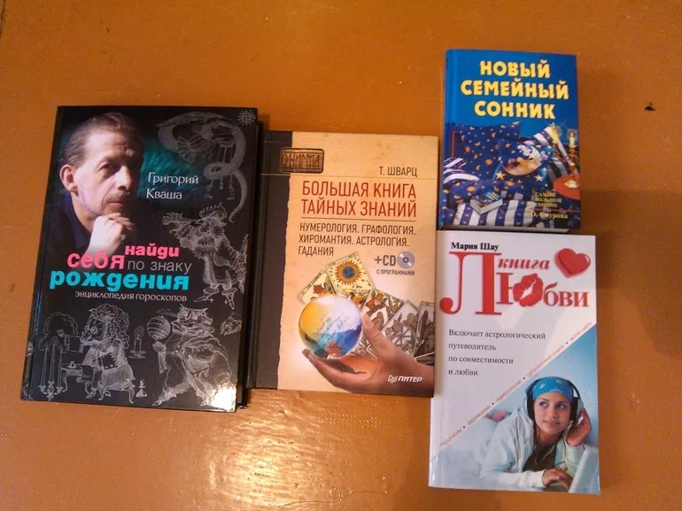 Книги про сновидіння та гороскопи на дерев'яній поверхні