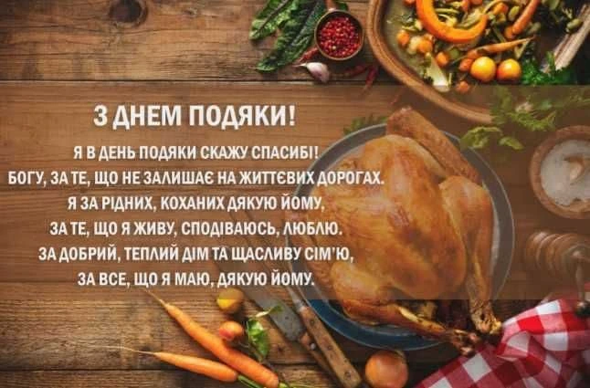 З Днем подяки! Курка та овочі на дерев'янній дошці.