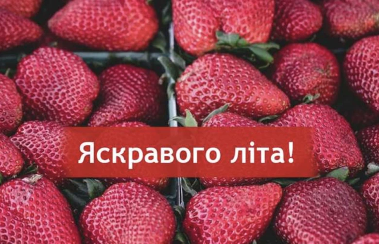 Яскравого літа! Свіжі ягоди на фоні.