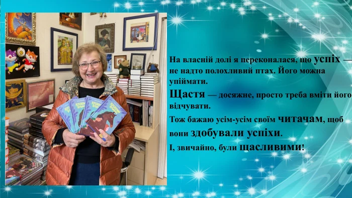 Зінка Мензатюк тримає свої дитячі книги в кімнаті.